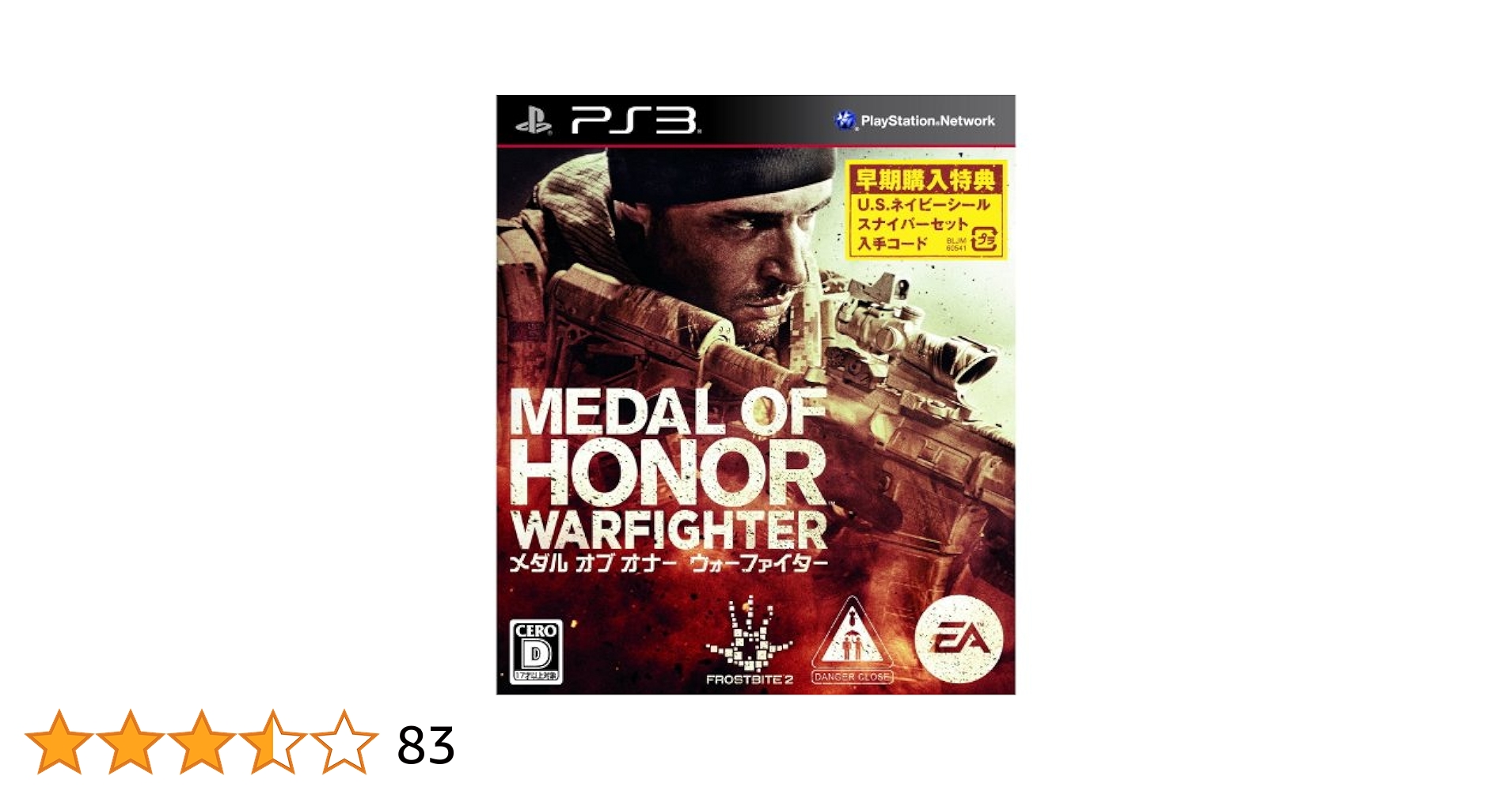 PS3 メダル オブ オナー Amazon | メダル オブ オナー ウォーファイター(特典なし) - PS3